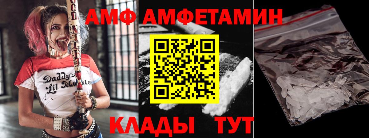 Амфетамин Premium Дятьково