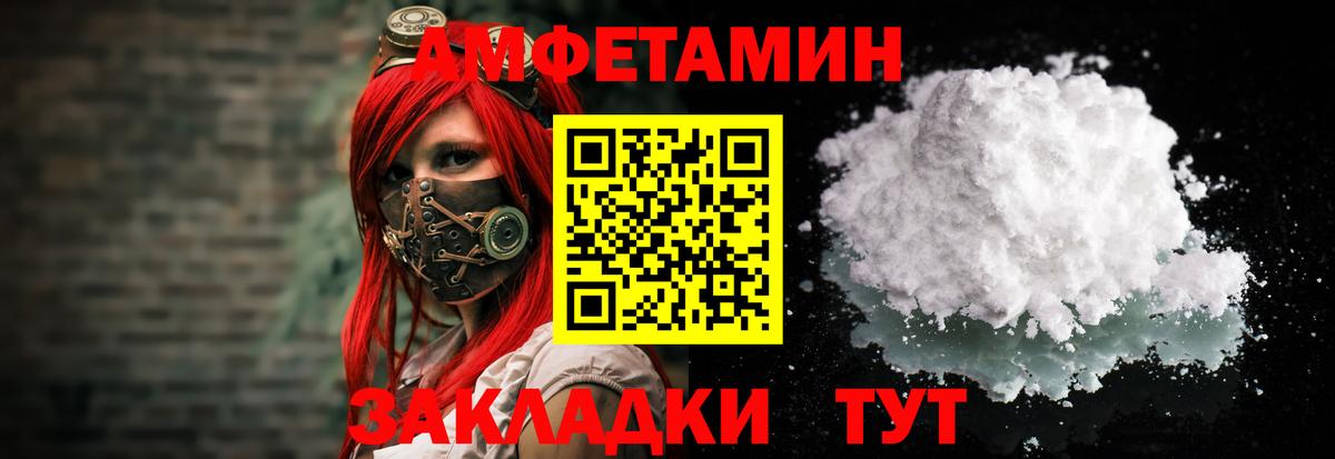 Дятьково  АМФЕТАМИН Розовый  АМФЕТАМИН  Вход с VPN 