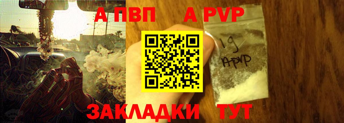 Alpha PVP VHQ  Вход с VPN  Alfa_PVP  A PVP СК  Дятьково 