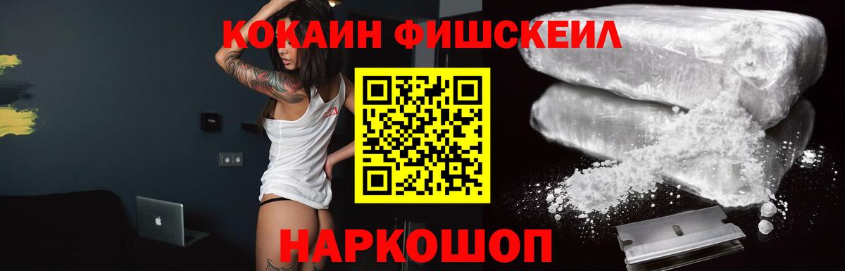 Кокаин VHQ  КОКАИН  Дятьково  КОКАИН 99%  Вход с VPN 