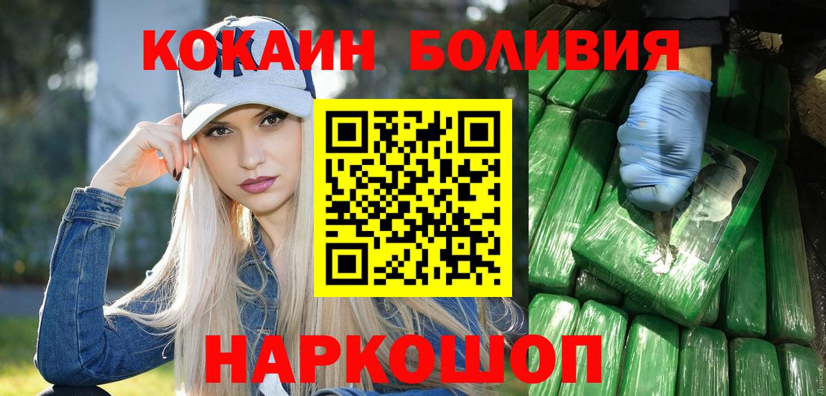 COCAIN Боливия Дятьково