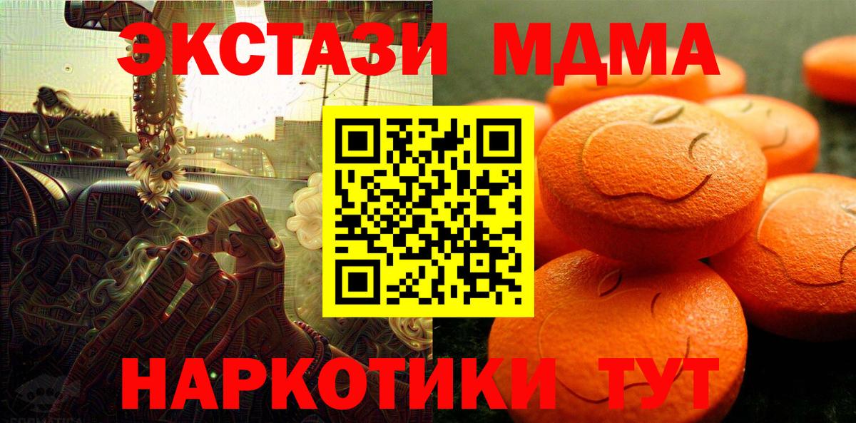 Экстази диски Дятьково
