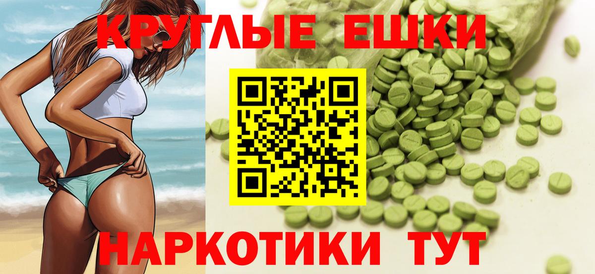Ecstasy  Вход с VPN  ЭКСТАЗИ диски  Дятьково  Экстази 280мг 