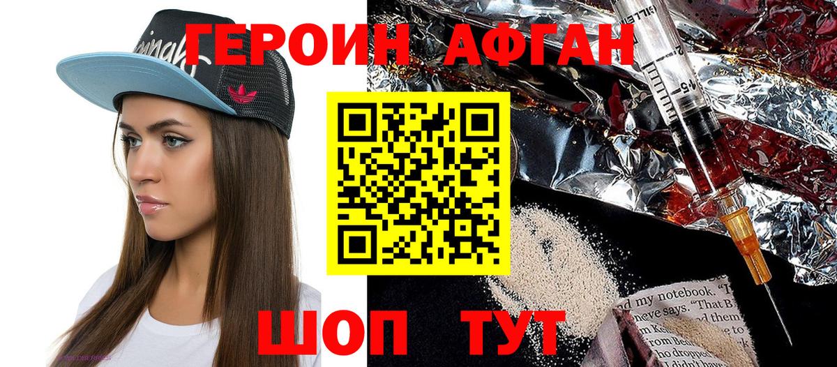 Дятьково  ГЕРОИН хмурый  Вход с VPN 