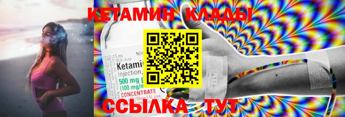 КЕТАМИН ketamine  Вход с VPN  Дятьково 