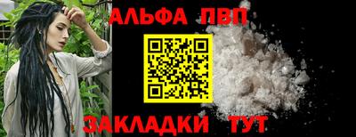 альфа пвп VHQ Дубна