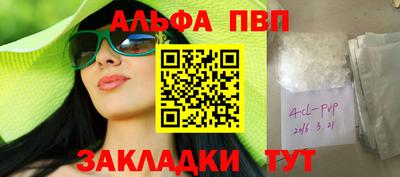 альфа пвп VHQ Дубна