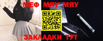 мяу мяу мука Гусев