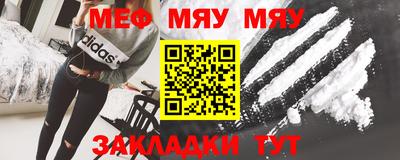 мяу мяу мука Гусев