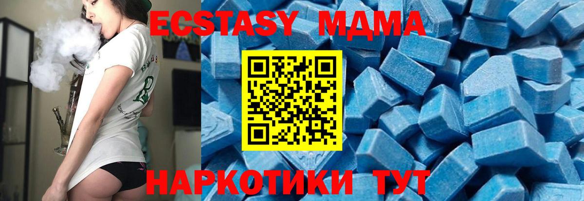 MDMA молли  Вход с VPN  MDMA  Дятьково  MDMA Molly 