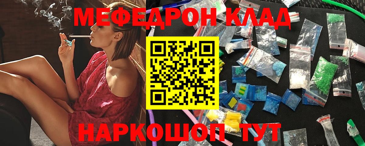Меф мяу мяу кристаллы Дятьково