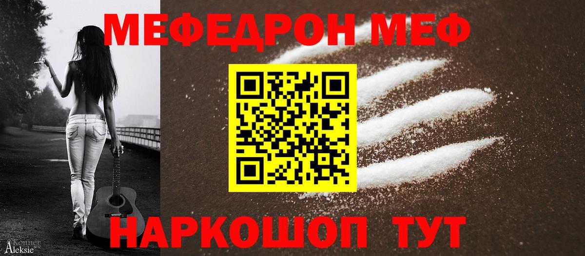 где купить наркотик  Вход с VPN  Меф  МЕФ mephedrone  Дятьково  МЕФ мяу мяу 