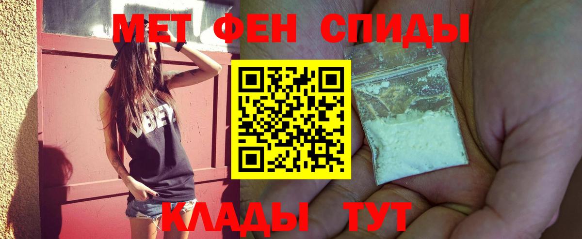Метамфетамин кристалл Дятьково