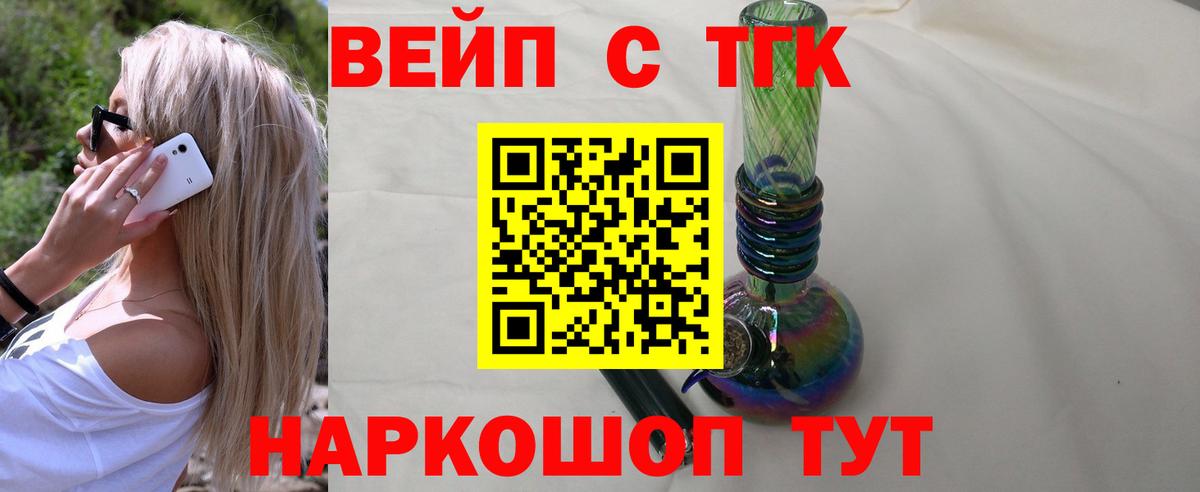 ТГК гашишное масло Дятьково